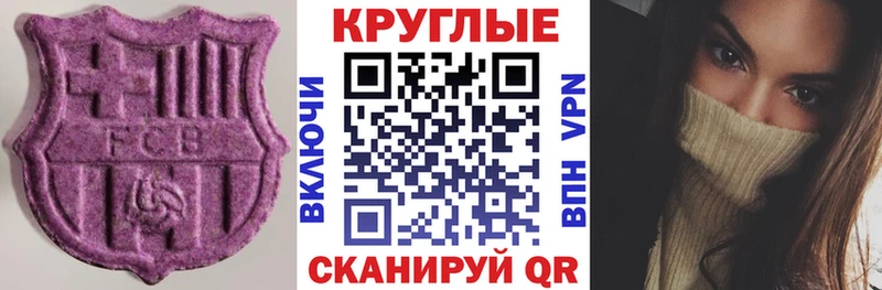 ЭКСТАЗИ MDMA Киров