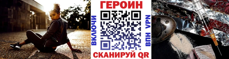 Героин герыч  Киров 