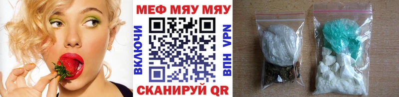 Меф мяу мяу мука Киров