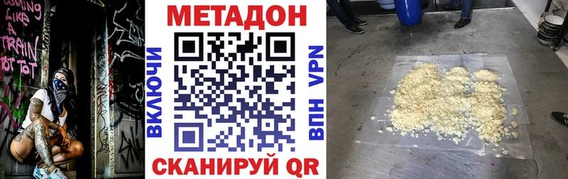 Метадон кристалл  Киров 